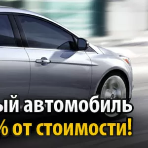 Купить новое авто без кредита. Мурманск