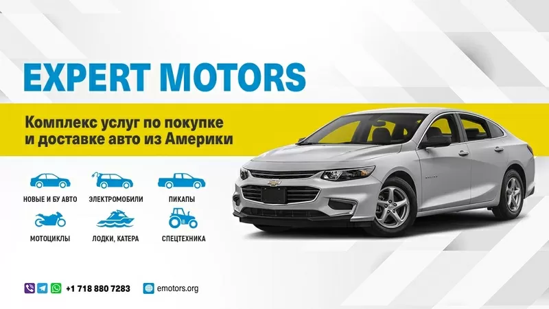 Покупка и доставка авто из США Expert Motors,  Мурманск 3