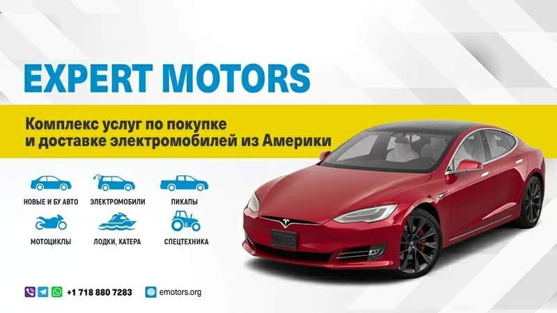 Покупка и доставка авто из США Expert Motors,  Мурманск 4