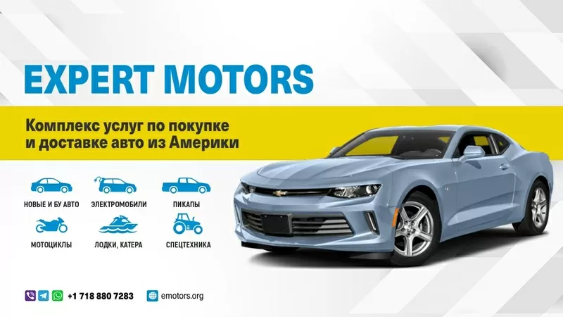 Покупка и доставка авто из США Expert Motors,  Мурманск 5