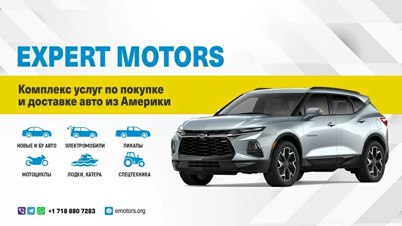 Покупка и доставка авто из США Expert Motors,  Мурманск 6