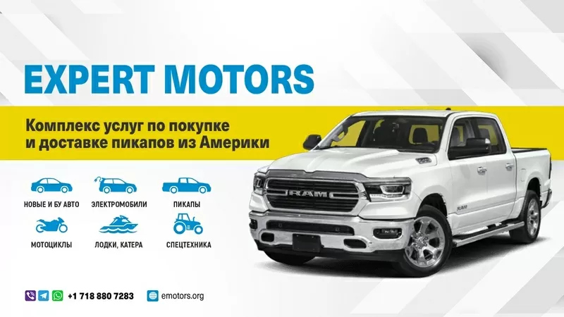 Покупка и доставка авто из США Expert Motors,  Мурманск 7