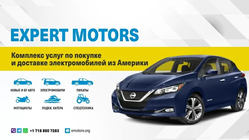 Покупка и доставка авто из США Expert Motors,  Мурманск 8